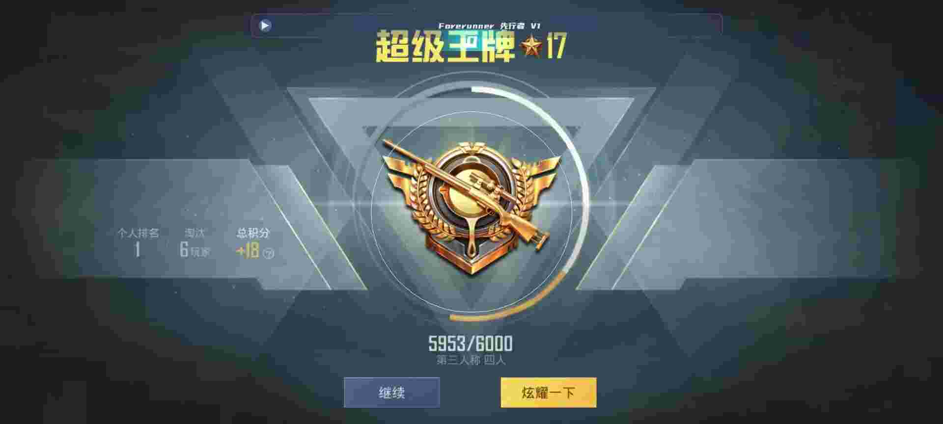 和平精英鸡腿辅助自瞄 - 教你在和平精英开外挂辅助预览图